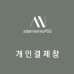 썸네일(스크롤)