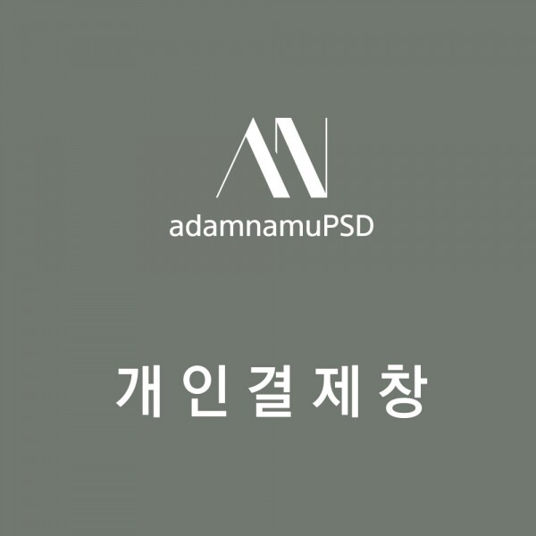 아담나무PSD,PTM2-A4 아크릴 커버