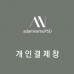 썸네일(스크롤)